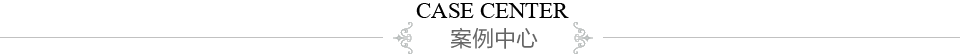 咨詢(xún)熱線(xiàn)：18853857779 