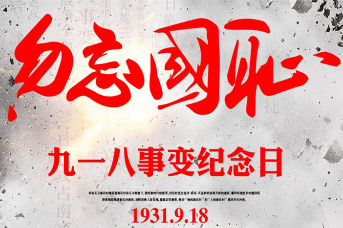 銘記歷史，緬懷先烈！南騰電表箱廠家邀你牢記英雄事跡